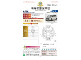 ◆車両状態証明書◆一般財団法人日本自動車査定協会発行の車両状態証明書です。