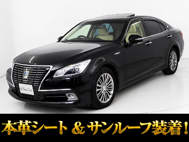 クラウン ハイブリッド 2.5 ロイヤルサルーンG サンルーフ 本革 後席VIP OP17AW