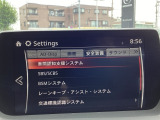 危険な状況になってから対処するのではなくもっと前の段階から安全について考え設計する。それがマツダの安全に対する考え方です。