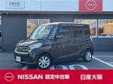 日産 デイズルークス