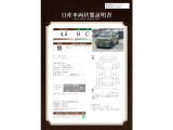 車両状態