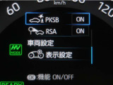 サポカーSとは、緊急ブレーキに加えて、高齢者に多いと言われている踏み間違い事故防止をサポートする機能です。詳しくは販売店スタッフまでお尋ね下さい。