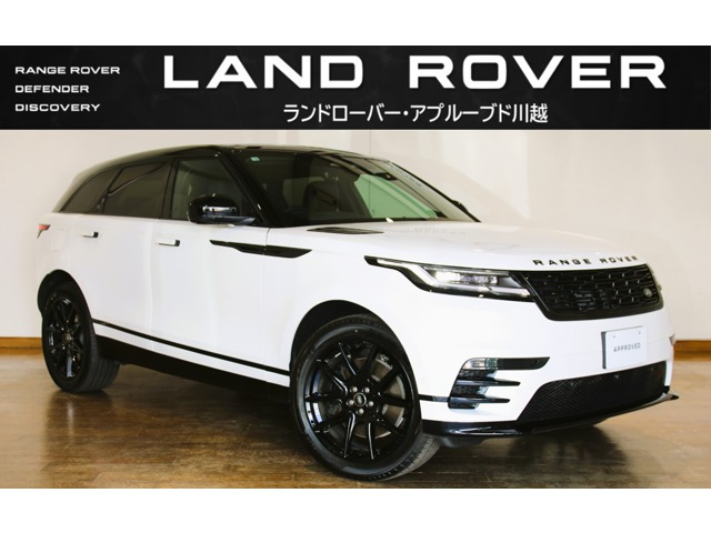 レンジローバーヴェラール  ダイナミックSE 2.0L P400e 4WD