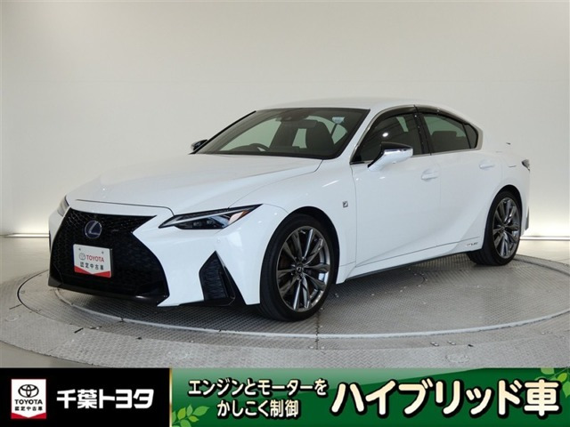 IS 300h Fスポーツ 