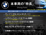3シリーズセダン 320d xドライブ Mスポーツ 4WD 