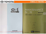 取扱説明書・メンテナンスノートです。車の情報が凝縮されています。車の整備記録が記載されている大事な物ですよ。