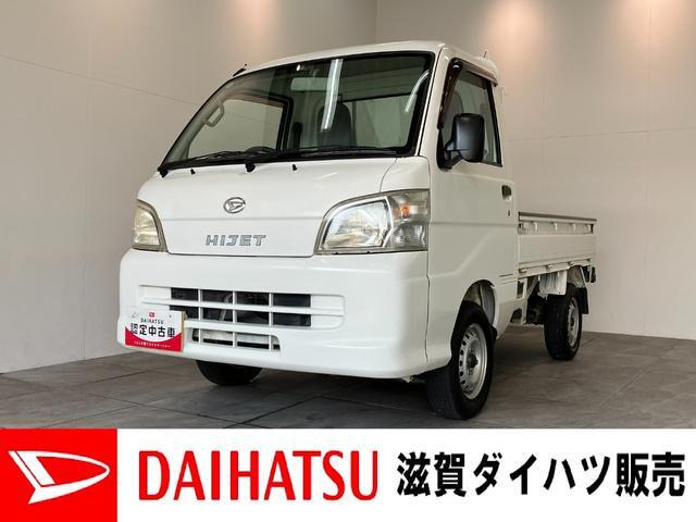 ハイゼットトラック スペシャル 3方開 4WD