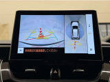 真上から見下ろしたような視点で車とその周囲を確認出来る画面と、車両後方を映し出すバックモニター画面の2つを表示してくれます。