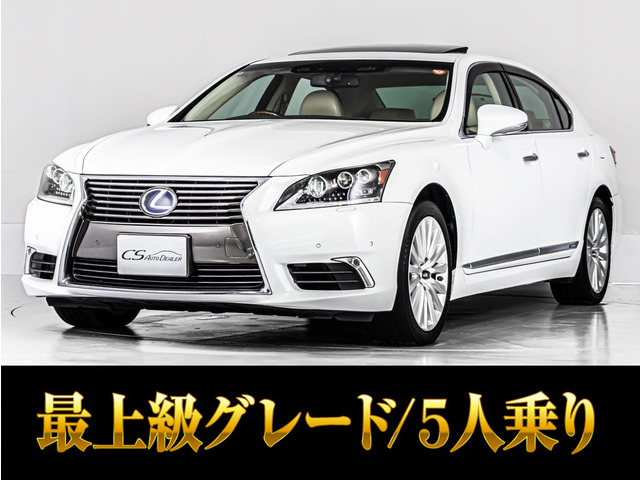 LS 600hL エグゼクティブパッケージ 4WD 5人 サンルーフ マクレビ