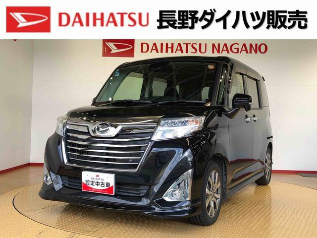 トール 1.0 カスタムG ターボ SAIII 