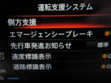 運転支援システムは充実です♪♪『LDW』(側方警報)を装備♪♪