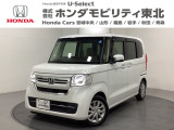 東北六県をカバーする『ホンダモビリティ東北』の全在庫のご商談も、ご希望に合わせて可能です。お気軽にお問い合わせ下さい。なお、他店にて展示の中古車は店舗間に応じて別途陸送費がかかります。ご了承ください。