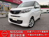 NISSAN U-CARS クオリティショップ認定店です。お客様に「安心・信頼・満足」のサービスをお届けします。