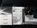 取扱説明書・メンテナンスノート・スマートキー