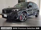 群馬BMWプレミアムセレクション前橋は認定中古車販売のスペシャリストとして品質へのこだわり、特に喫煙歴の無いだれもが気持ちよく購入検討いただける車両を展示しております。遠方からもお問い合わせください。