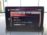 危険な状況になってから対処するのではなくもっと前の段階から安全について考え設計する。それがマツダの安全に対する考え方です。