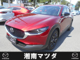 湘南マツダ大磯本店です。お気軽に問い合わせください。