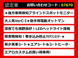 LS 600h バージョンC Iパッケージ 4WD 茶革 エアロ 20AW BSM