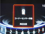 マルチインフォメーションディスプレイ!(コーナーセンサー付き)
