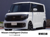 この度は愛媛日産自動車カータウン姫原店の展示車をご覧頂きまして誠にありがとうございます。気になるお車がございましたらお気軽にお問い合わせ下さい!