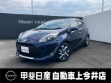 中古車買うなら、まず甲斐日産 上今井店にお気軽に遊びに来てください♪