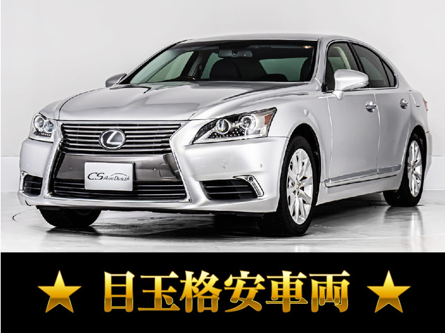LS 460 バージョンC Iパッケージ