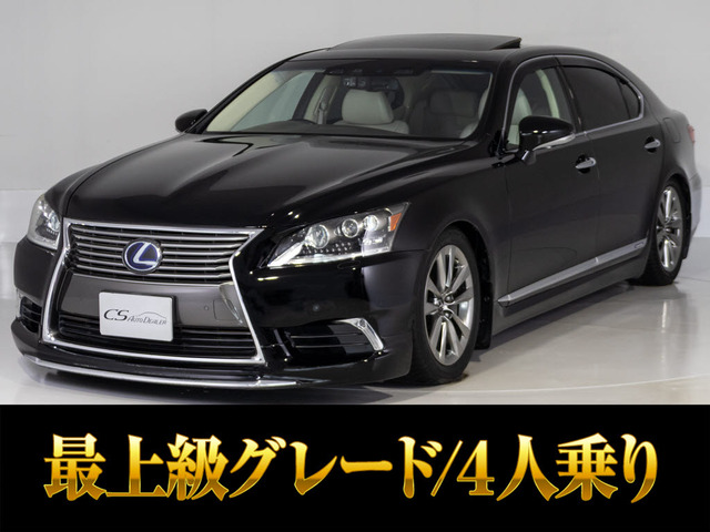 LS 600hL エグゼクティブパッケージ 4WD 4人乗 メローホワイト革