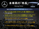 CLAシューティングブレーク CLA250 4マチック AMGライン 4WD 