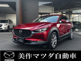 R2年式 CX-30 ディーゼル 80,000km 入庫です!全方位(360&deg;)カメラ ナビTV ETC