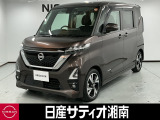 この度は数ある中古車の中から、日産サティオ湘南の車両をご覧いただき、誠にありがとうございます。