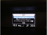 クリアランスソナーのオンオフができます!