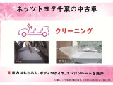 【クリーニング】ボディ・シート・エンジンルームなど見えない所まで専門スタッフによるクリーニングを実施しています。