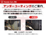 お車を永くお乗りいただくため、アンダーコーティングはいかがですか?車両の大きさによって金額は違いますので、遠慮なく店舗へお問合せください。沿岸部や雪国にお住いのお客様におススメです。
