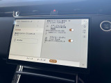 こちらの車輛は【衝突軽減・緊急ブレーキ】を備えており、セーフティドライブをサポート。衝突の危険を感知しドライバーへ警告をおこない、応じられない場合には自動的に緊急ブレーキが作動します。