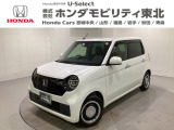 東北六県をカバーする『ホンダモビリティ東北』の全在庫のご商談も、ご希望に合わせて可能です。お気軽にお問い合わせ下さい。なお、他店にて展示の中古車は店舗間に応じて別途陸送費がかかります。ご了承ください。