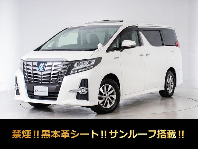 アルファード ハイブリッド 2.5 SR Cパッケージ E-Four 4WD 黒本革 サンルーフ 後席...