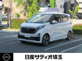 日産 デイズ