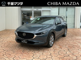 ★☆千葉マツダの中古車在庫をご閲覧頂き誠にありがとうございます♪気になるお車がございましたらお気軽にお問い合わせください☆★