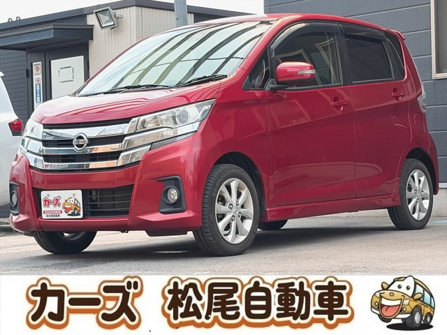 デイズ ハイウェイスターX 保証12ヶ月・走行無制限 純正ナビ テレビ