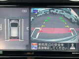 アラウンドビューモニターで全周囲が見えるのでバックや駐車が苦手な方も安心です。