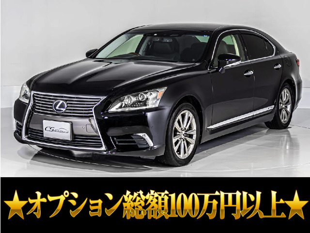 LS 600h バージョンC Iパッケージ 4WD 連眼LED ナイトビュー
