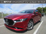 ジェームス山ユーカーランドにR2年式 MAZDA3セダン 20S  プロアクティブ ツーリング が入りました☆☆☆