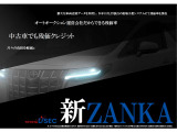 中古車でも残価クレジット!月々楽々賢く乗り換え出来ます。オークション運営会社だから出来る安心設定。膨大な売買情報から公正な残価を実現しております!