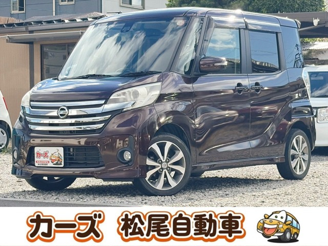 デイズルークス ハイウェイスター ターボ 保証12ヵ月・走行無制限