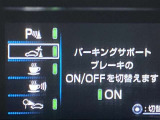 【パーキングサポートブレーキ】バンパーに取り付けられた超音波センサーで障害物との距離を感知して、ランプや音声で知らせてくれます!