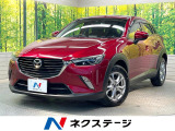 マツダコネクトナビ フルセグTV Bluetooth再生 バックカメラ