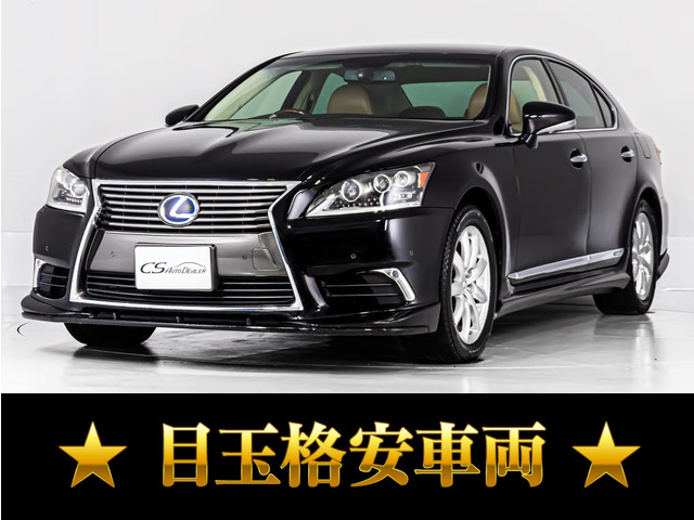 LS 600h バージョンC Iパッケージ 4WD 茶革 エアロ 20AW BSM