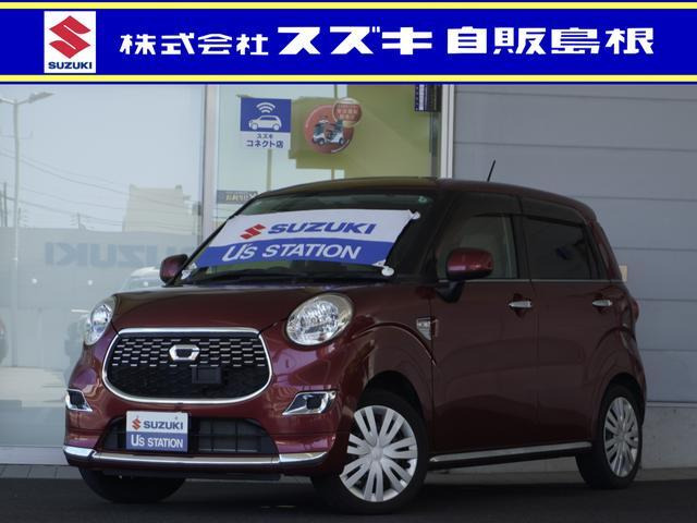 キャスト スタイル X 