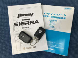 車両取扱説明書/メンテナンスノート/(保証書)/ (スマートキー・キーレス)/ スペアキー揃っております♪