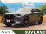 12.3インチマツダコネクト 全周囲カメラ レーダークルーズ